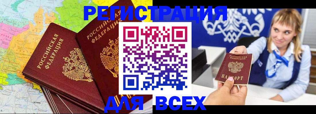 регистрация для дет. сада в Азове